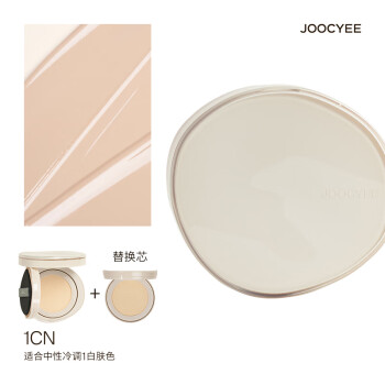 Joocyee酵色原生裸感id气垫 #1CN+替换芯 干皮混干皮自然保湿粉底液