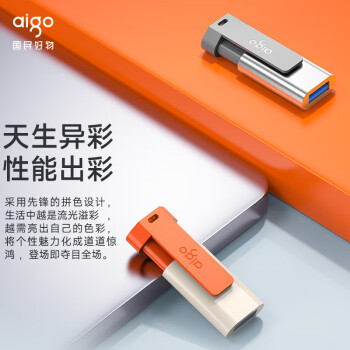 爱国者（aigo）64GB USB3.2 U盘 U332 背夹式 伸缩优盘 年轻双色好搭配 活力橙