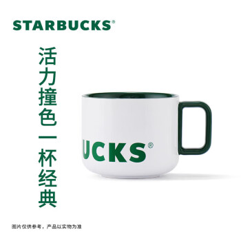 星巴克（Starbucks）经典白绿LOGO款马克杯355ml咖啡杯陶瓷杯办公桌面杯生日送礼男女