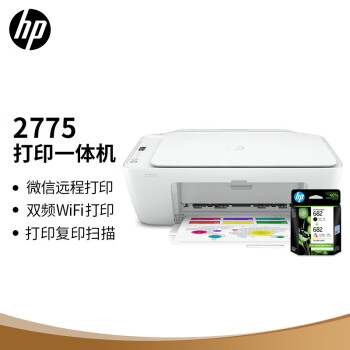 惠普（HP）DJ 2775 彩色喷墨无线多功能打印机（HP 2775 官方标配 + 682黑彩双支墨盒套装）