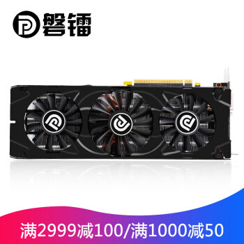 磐镭 GTX1080显卡 8G DDR5X 镭神 吃鸡游戏台式机DIY组装机独立显卡 超1070Ti