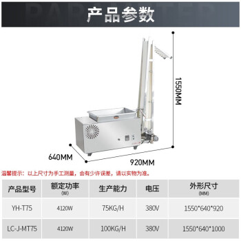 乐创（lecon）商用和面机不锈钢全自动和面提升一体机75kg/h LC-YHT-75