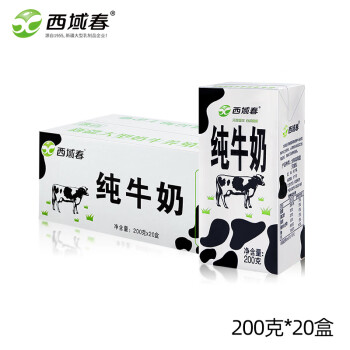 西域春新疆原产全脂纯牛奶200g*20盒整箱 