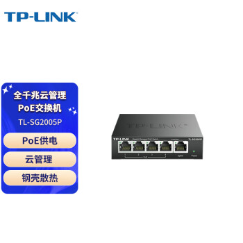 普联（TP-LINK）商用5口千兆 PoE交换机 4口PoE Web网管 交换机 网线分线器  TL-SG2005P
