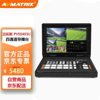 迈拓斯（AVMATRIX）蜂鸟3号切换台PVS0403U便捷式微型四通道SDI&HDMI直播抠绿图像 迈拓斯0403U