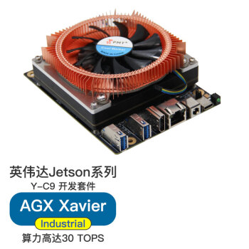 普霖克 Jetson AGX Xavier Industry32G工业版核心模块开发套件自研 AGXI国产套件Y-C9-DEV-AGXI