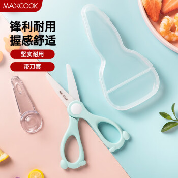美厨（maxcook）剪刀厨房剪 辅食剪刀强力多功能加厚家用剪刀 食物剪 MCPJ0102