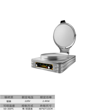 苏勒 电饼铛商用双面加热深盘烙饼锅食堂用加深款台式加大自动恒温 20型双表台式