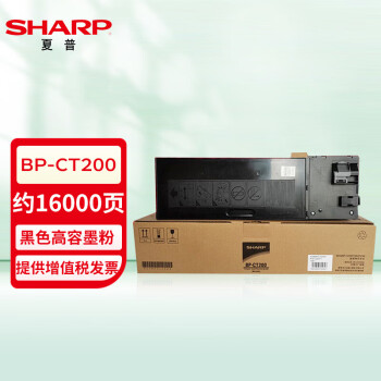 夏普（SHARP）BP-M2322R  1.6万印黑白专享无忧畅印耗材包  高容墨粉单支装