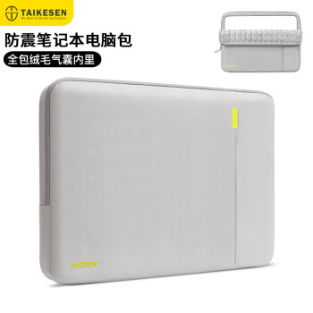 泰克森（taikesen）笔记本内胆包14英寸男适用联想华为苹果macbook13.6电脑保护套女