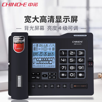 中诺（CHINO-E） G025 录音电话 移动电话固话 有绳板机办公室自动应答录音留言座机背光屏幕4G内存插卡电话 白色