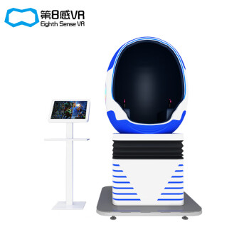 第8感VR（EIGHTH SENSE VR）VR蓝帽单蛋椅VR-DX01 单人vr体感游戏机设备大型商用游戏设备一套