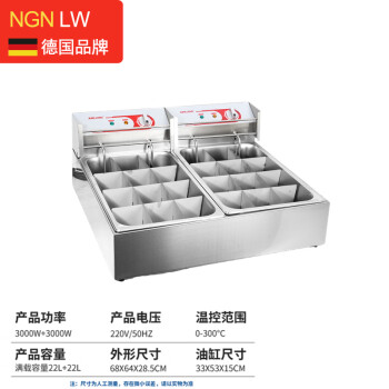 NGNLW关东煮机器商用电热麻辣烫串格子锅煮面炉小吃机电炸炉商用 大容量双缸12+12