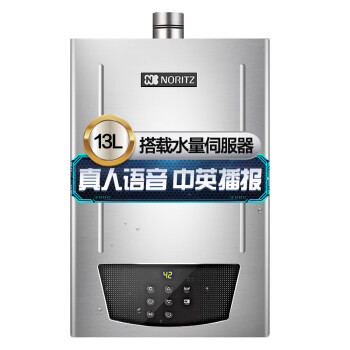 能率（NORITZ）燃气热水器13升 智能语音播报 水量伺服器GQ-13M4AFEX（JSQ25-M4）天然气京品家电*