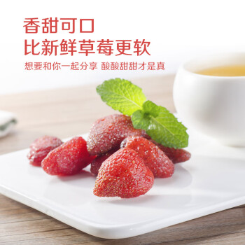 良品铺子 草莓干水果干果脯小零食休闲食品网红小吃98g