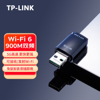 TP-LINK WiFi6智能免驱动 USB内置 900M无线网卡台式机笔记本电脑wifi接收器 TL-XDN7000免驱版