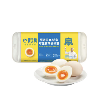 黄天鹅可生食鲜鸡蛋10枚 530g/盒 不含沙门氏菌