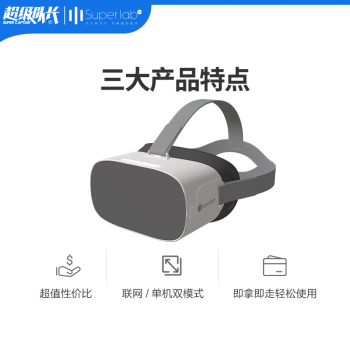 工作站 VR 超级队长 VR眼镜一体机虚拟现实设备-工作站通用【空XX队专用】