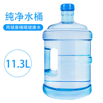 极度空间 家用水桶 纯净水桶 11.3升 饮水机桶 茶台吧机用水桶 矿泉水瓶 小型桶手提 PC加厚塑料桶 矿泉水桶