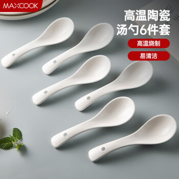 美厨（maxcook）饭勺汤勺 陶瓷勺餐勺汤匙勺子调羹 5.5英寸6个装 纯白款MCCU5169