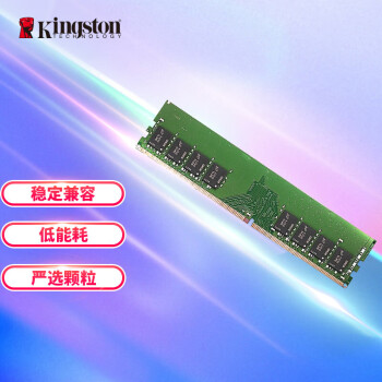 金士顿 (Kingston) 16GB DDR4 3200 台式机内存条 稳固兼容