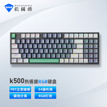 机械师(MACHENIKE) K500 有线机械键盘 游戏键盘 笔记本电脑台式机键盘 94键帽 茶轴 RGB PBT 灰色