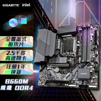 技嘉（GIGABYTE）魔鹰 B660M GAMING X DDR4主板支持酷睿12600K12400F Intel B660 LGA 1700