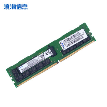 浪潮32G DDR4 ECC 3200 RDIMM 三年联保