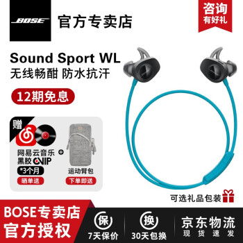 Bose SoundSport蓝牙耳机无线 博士运动入耳式耳机 跑步防掉落游戏耳麦 蓝色 授权专卖店,降价幅度3.8%