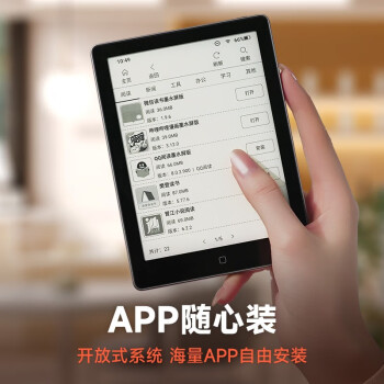 汉王Clear6英寸电子书阅读器 墨水屏电纸书平板 智能阅读本电子纸 看书学习便携阅读 
