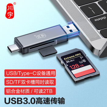 川宇USB-C3.0高速多功能合一手机读卡器Type-c接口OTG安卓SD单反相机TF记录仪手机存储内存卡C350DUO
