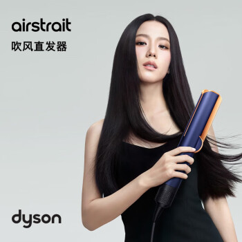 戴森（DYSON）Airstrait HT01吹风直发器 干发直发二合一 利用气流轻松造型 无热损伤落日玫瑰  