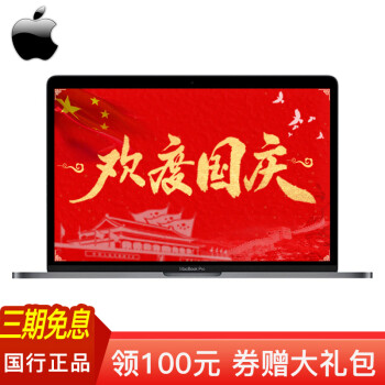 苹果（Apple） MacBook Pro15.4英寸 2018新款/2017款苹果笔记本电脑 18款-MR932CH/A-灰色-256G,降价幅度1.9%