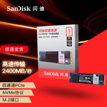 闪迪（SanDisk）1TB SSD固态硬盘 M.2接口(NVMe协议) 至尊高速系列