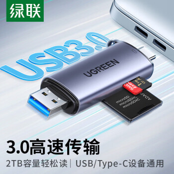 绿联（UGREEN）CM185 USB/Type-C读卡器3.0高速 SD/TF二合一 适用电脑苹果15/iPad/安卓手机 50705