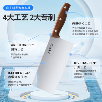 王麻子厨房刀具套装7件套 碳化榉木手柄 家用菜刀组合 切菜斩骨切水果