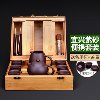 
                                                                                眷砂堂宜兴原矿全紫砂壶纯手工高档整套车载家用功夫旅行茶具便携茶壶茶杯套装名家礼品倒把小西施配紫砂公道                