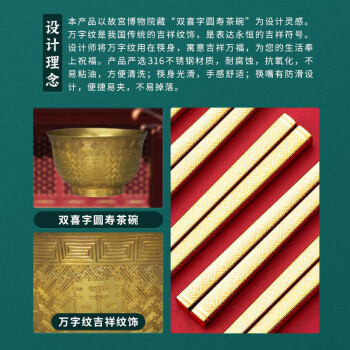 唐宗筷316L不锈钢筷子防滑结婚送礼吉祥万福高端国潮餐具2双装