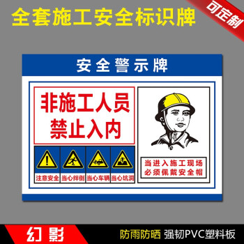 建筑工地工程施工消防安全标识牌警示牌标志牌文明施工现场指示牌机械