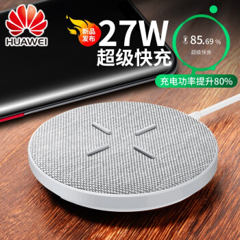 华为无线充电器原装超级快充mate30 p40prop30pro mate20pro荣耀v30