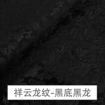 丝绸绸缎面料衣服红色中国风唐装花布口金包 旗袍布料 祥云龙纹-黑底
