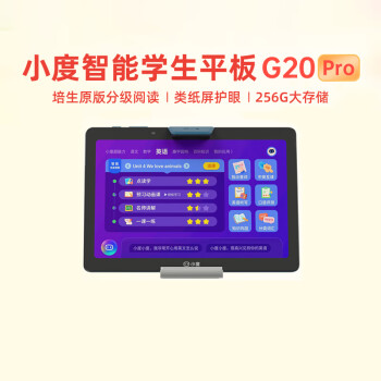 小度（XIAODU）智能学习平板G20 Pro（6+256GB）学生平板 家教机 早教机【10.1英寸类纸屏-16重智能护眼】