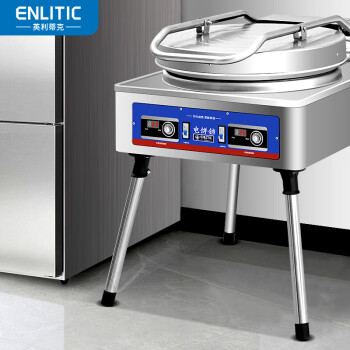 英利蒂克（Enlitic）商用电饼铛 双面加热多功能全自动烤饼机 立式披萨烙饼煎饼炉（定制）\t