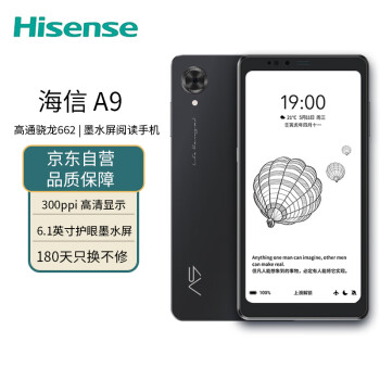 海信(Hisense) A9 墨水屏阅读手机 高刷新6.1英寸300PPi 电子书阅读器 电纸书 Hi-Fi  6GB+128GB全网通 羽墨