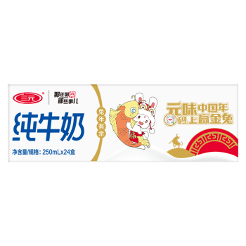 三元 小方白纯牛奶 250ml*24礼盒装  家庭量贩装