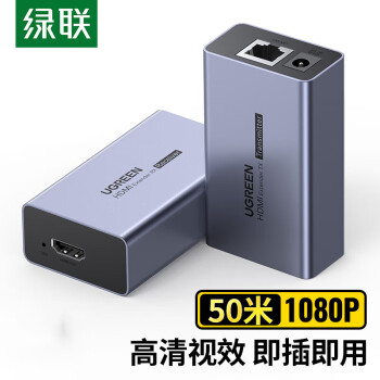 绿联（UGREEN）HDMI延长器50米 HDMI转RJ45网口转换器 一对装 CM609/90811