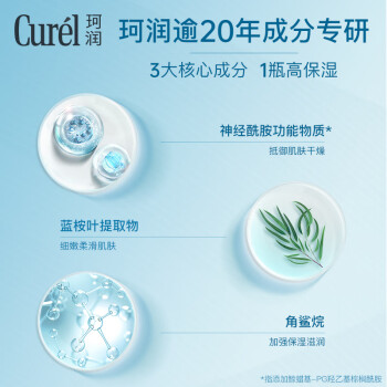 珂润（Curel）保湿滋润乳霜40g 补水面霜 神经酰胺护理 礼物 成毅代言