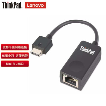 联想ThinkPadX280X390迷你以太网口外置有线网卡千兆网卡转接头转换器RJ45 X395/T490S/X1/X13工包