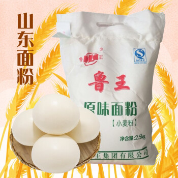 鲁王原味面粉25kg中筋面粉小麦粉馒头粉油条面条水饺烘焙白面粉山东