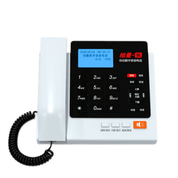 纽曼 自动录音电话机 办公座机 自动答录留言黑白名单 HL2008TSD-278(R) HL2008TSD(LCD)系列